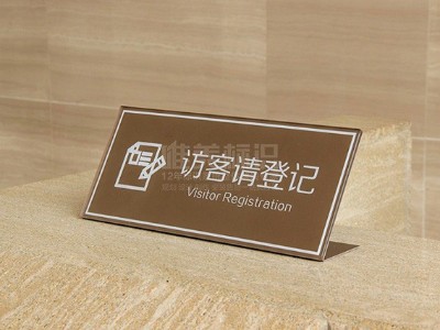 淺析未來標(biāo)識(shí)標(biāo)牌的發(fā)展趨勢(shì)