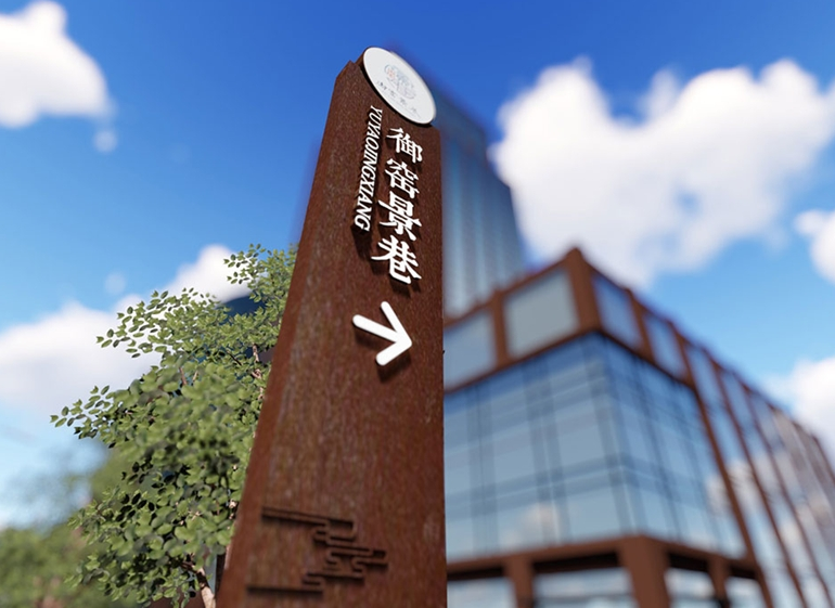 景區(qū)標(biāo)識(shí)牌設(shè)計(jì)的標(biāo)準(zhǔn)有哪些？