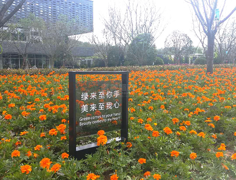 花草標(biāo)識(shí)牌設(shè)計(jì)制作