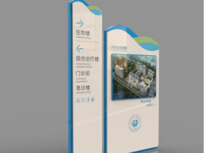 醫(yī)院標(biāo)識標(biāo)牌設(shè)計(jì)需要主要的三大功能！