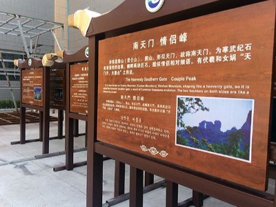 淺淡解析景區(qū)標識設計注意事項
