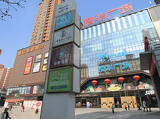 鄭州裕華廣場(chǎng)