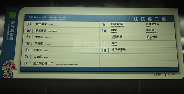 醫(yī)院標(biāo)識(shí)牌設(shè)計(jì)制作