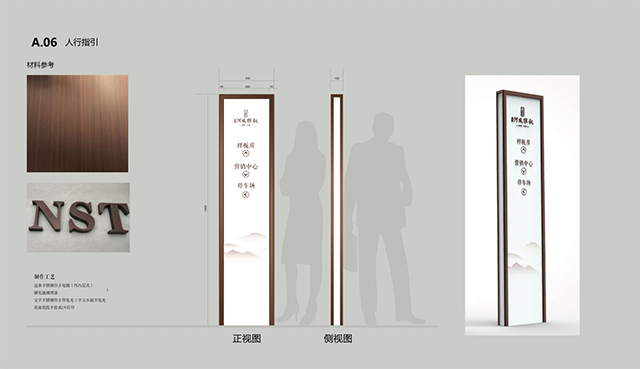 小區(qū)戶外標(biāo)識(shí)系統(tǒng)設(shè)計(jì)方案