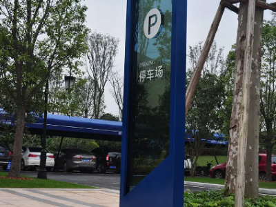 停車場引導標識標牌要不斷提升審美與藝術感