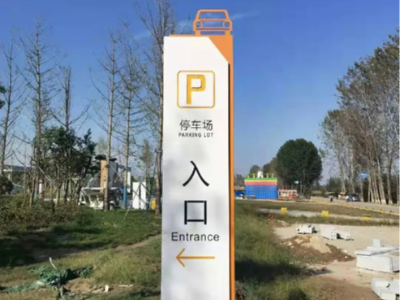 導向標識設計往往會增加圖案的輔助，便于快速識別