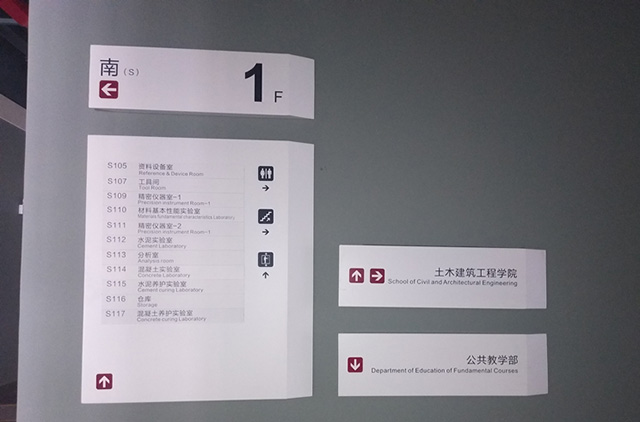 學(xué)校樓梯索引標(biāo)識牌