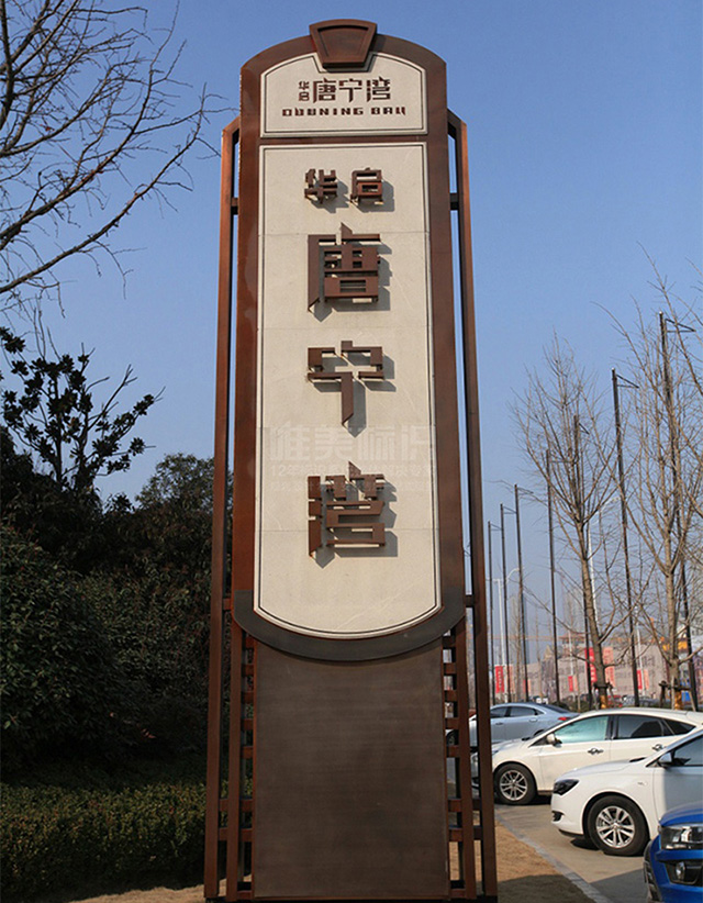 華啟唐寧一號(hào)精神堡壘