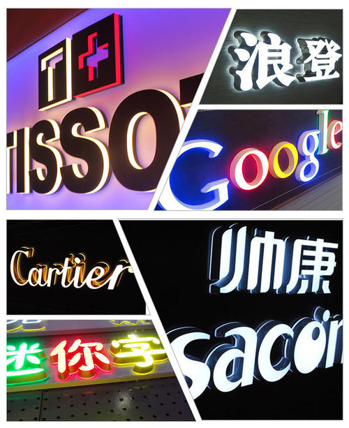 樹脂字