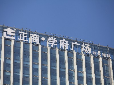 標(biāo)識標(biāo)牌中樓頂大字的設(shè)計制作4大原則