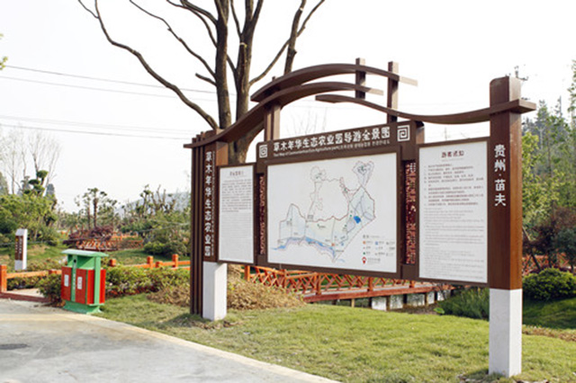 景區(qū)標(biāo)識(shí)標(biāo)牌