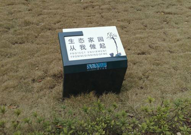 小區(qū)標(biāo)識(shí)標(biāo)牌