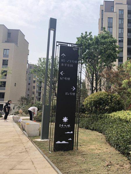 商丘建業(yè)十八城地產(chǎn)標(biāo)識
