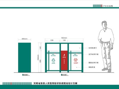 醫(yī)院戶外垃圾箱設(shè)計(jì)制作