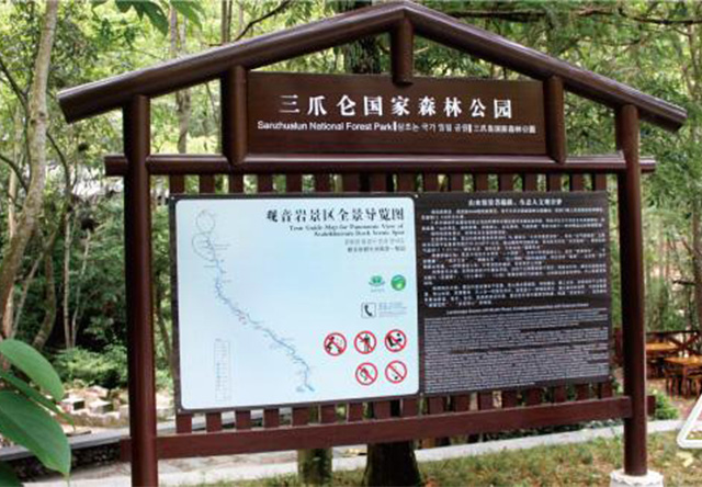 景區(qū)標識牌