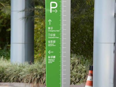 醫(yī)院標識標牌的分類有哪些