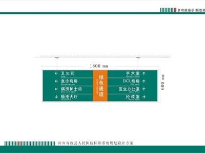 醫(yī)院標(biāo)識系統(tǒng)設(shè)計的主要內(nèi)容有哪些？