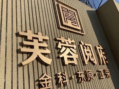 標識標牌分類中精工字的特點