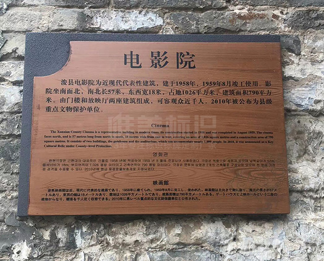 ?？h古城多功能指示牌
