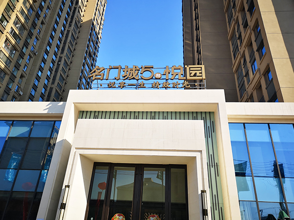 地產(chǎn)標識