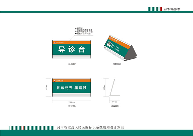 醫(yī)院大廳臺牌