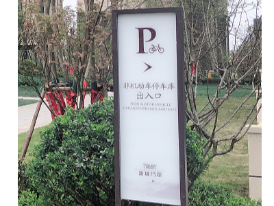 鄭州標(biāo)識標(biāo)牌制作廠家與一線城市標(biāo)識標(biāo)牌廠家相比有什么弱勢