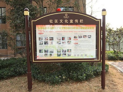適老化小區(qū)標識標牌設(shè)計制作