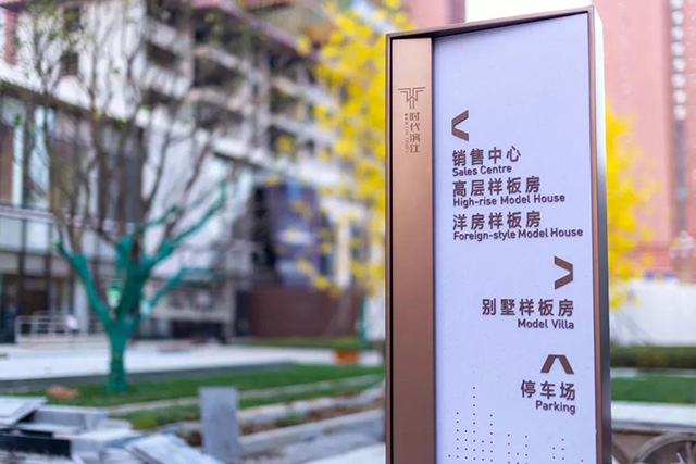 地產標識標牌