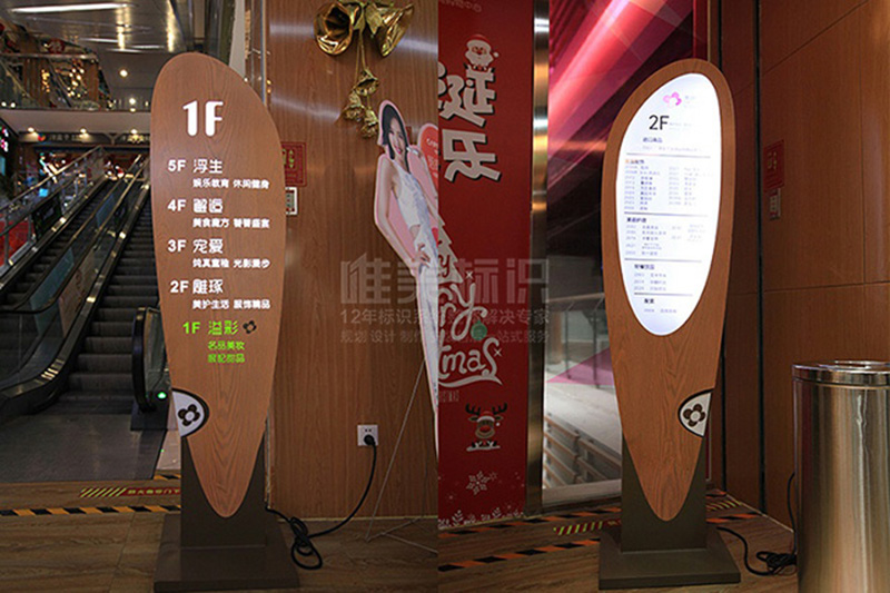 商場立式標(biāo)識牌設(shè)計(jì)