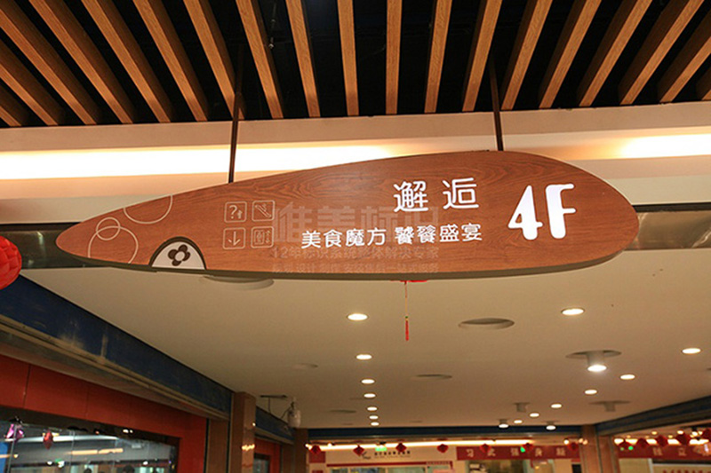 商場樓層吊牌設(shè)計(jì)