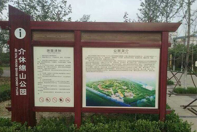景區(qū)標(biāo)識(shí)系統(tǒng)