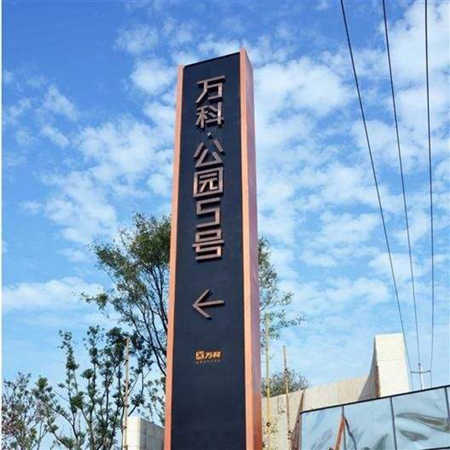 鄭州標(biāo)識標(biāo)牌