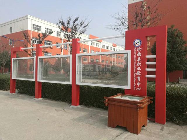 學校戶外宣傳欄
