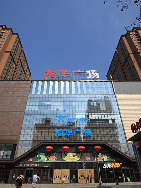 鄭州裕華廣場標(biāo)識(shí)牌