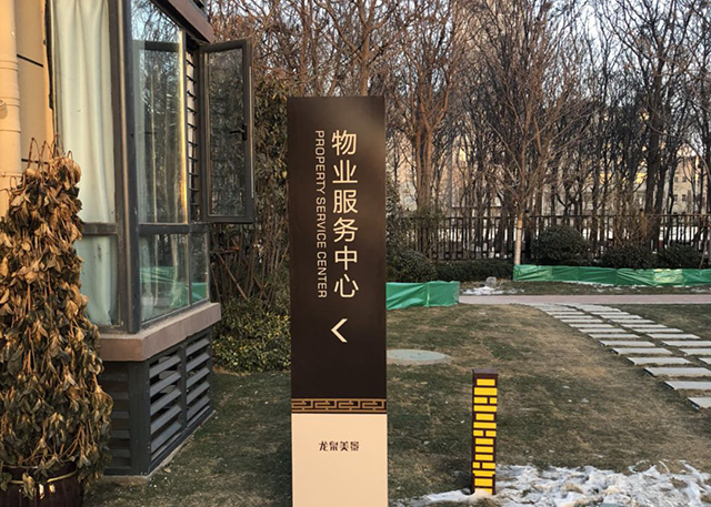 房地產標識標牌