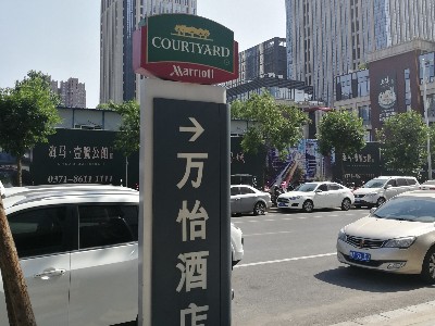 酒店標(biāo)識系統(tǒng)的造型設(shè)計制作