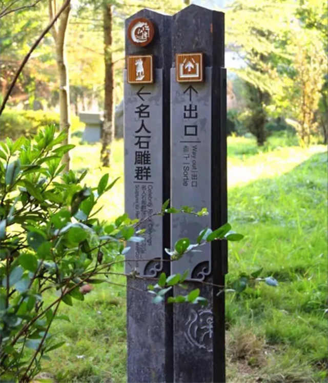 景區(qū)標(biāo)識(shí)系統(tǒng)