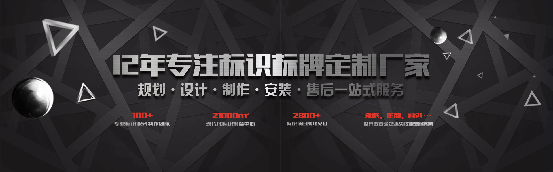 唯美標(biāo)識(shí)，好標(biāo)識(shí)，設(shè)計(jì)要好，工藝更要好