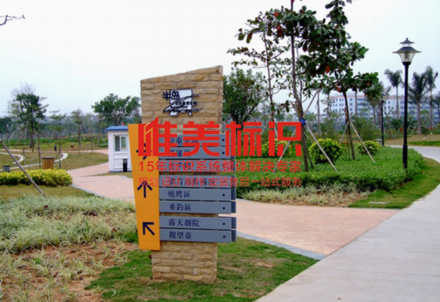 公園標(biāo)牌制作廠