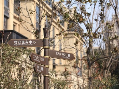 小區(qū)標(biāo)識(shí)系統(tǒng)布點(diǎn)設(shè)計(jì)規(guī)劃
