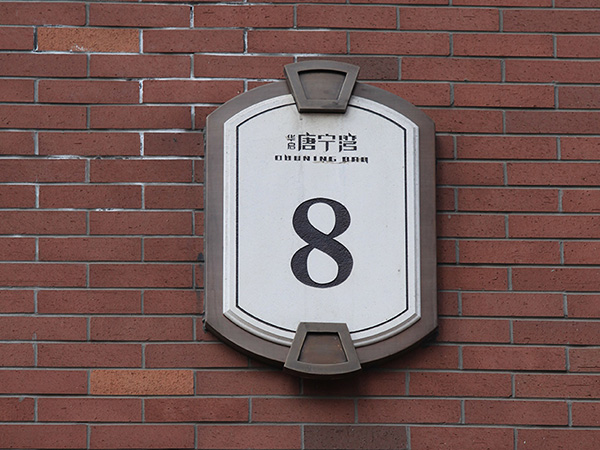 地產(chǎn)標(biāo)識(shí)