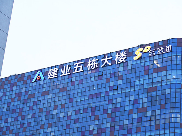 商業(yè)標識