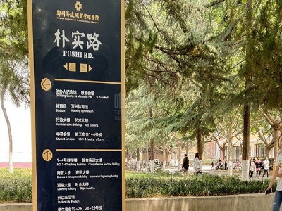 解析學(xué)校交通標(biāo)識系統(tǒng)分類